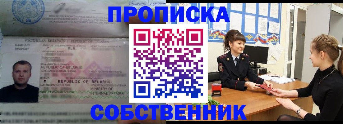 прописка для кредита в Чебаркуле