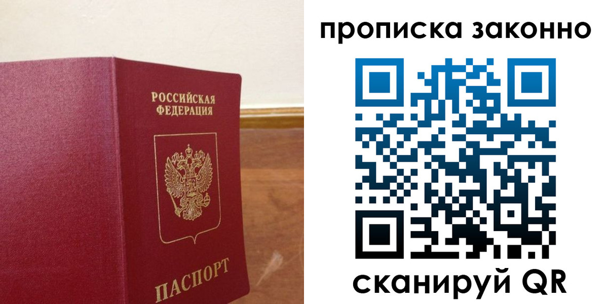 временная регистрация адрес в Чебаркуле