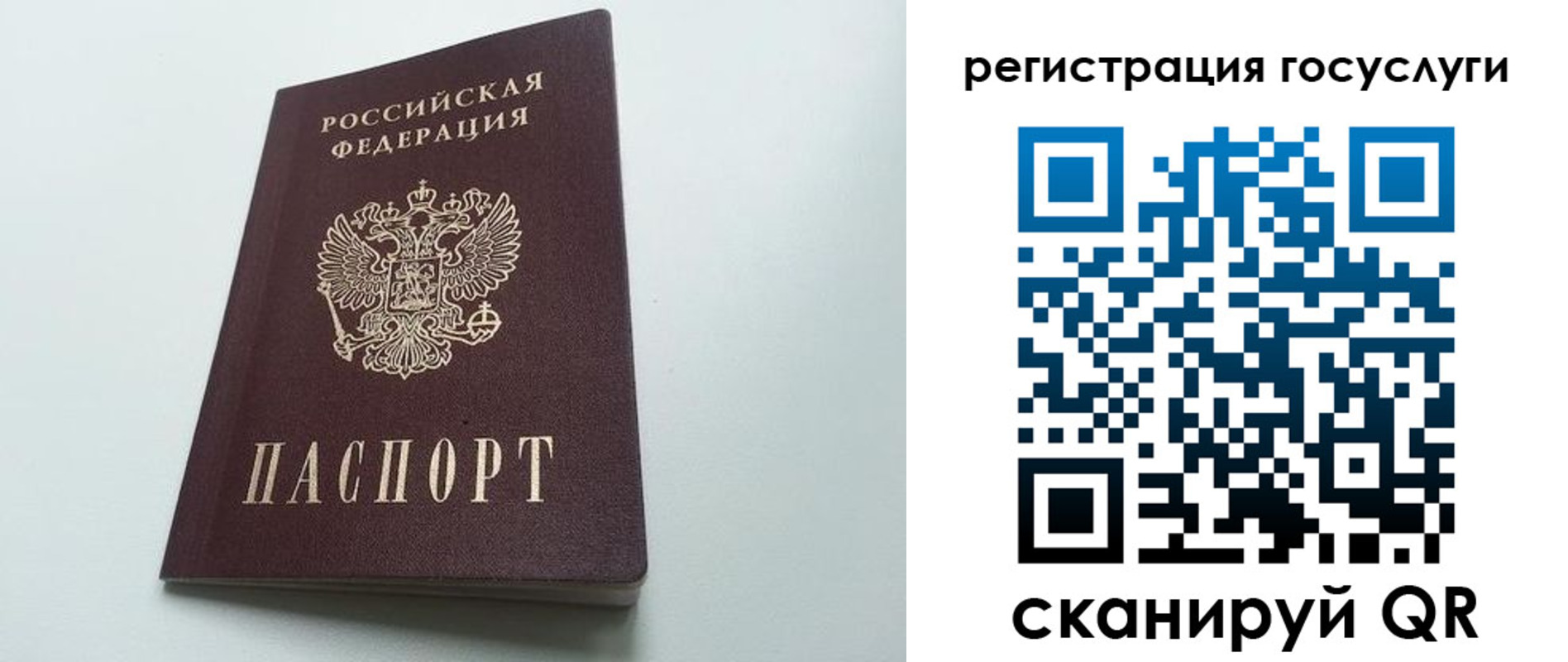 временная регистрация для школы в Чебаркуле