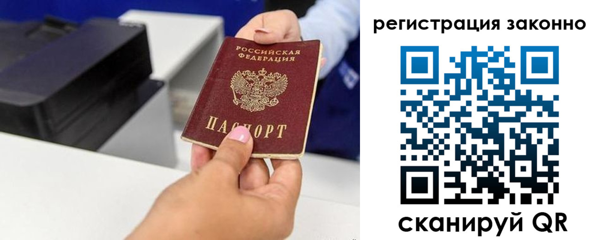 прописка для школы в Чебаркуле