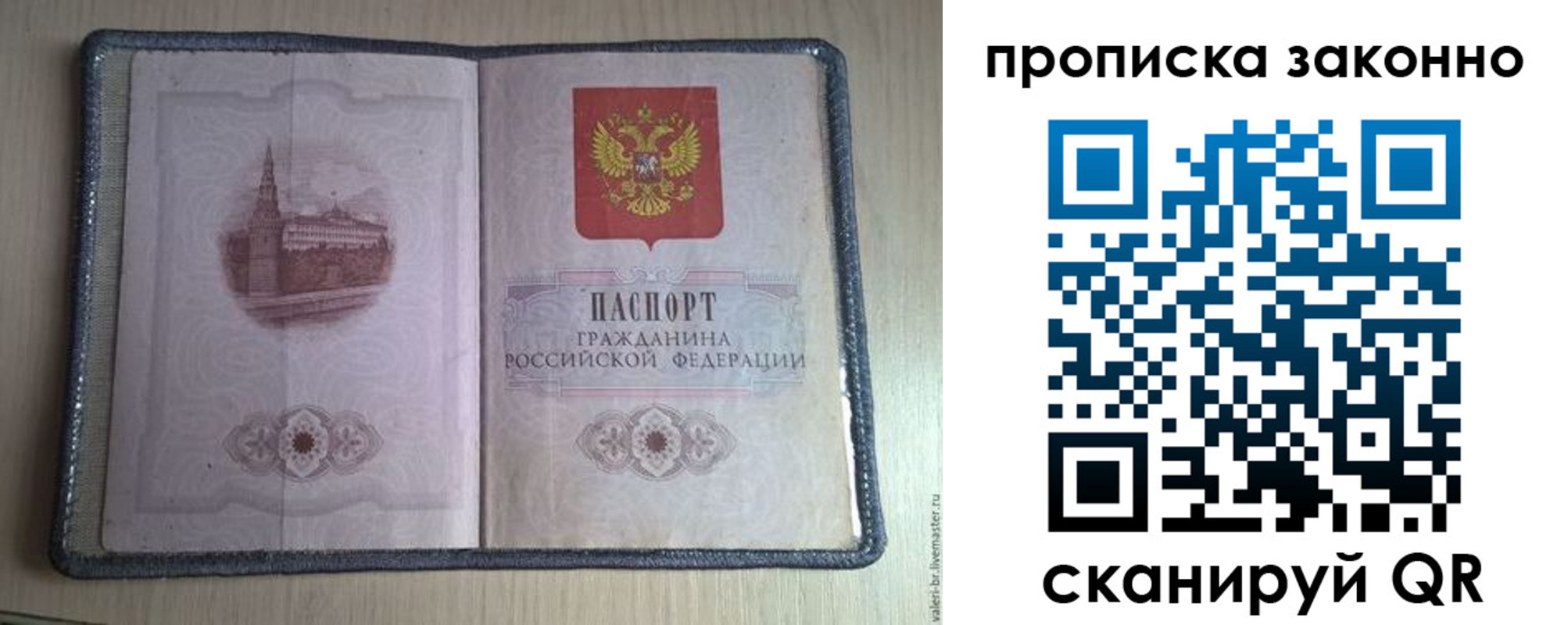прописка для военкомата в Чебаркуле
