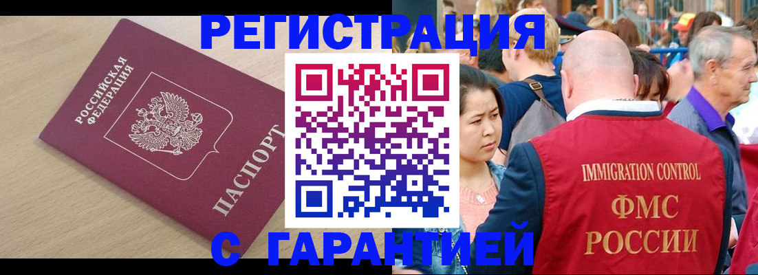 временная регистрация адрес в Чебаркуле