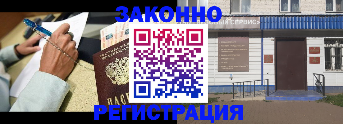 миграционный учет в Чебаркуле