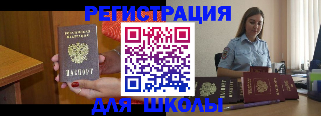 временная регистрация адрес в Чебаркуле