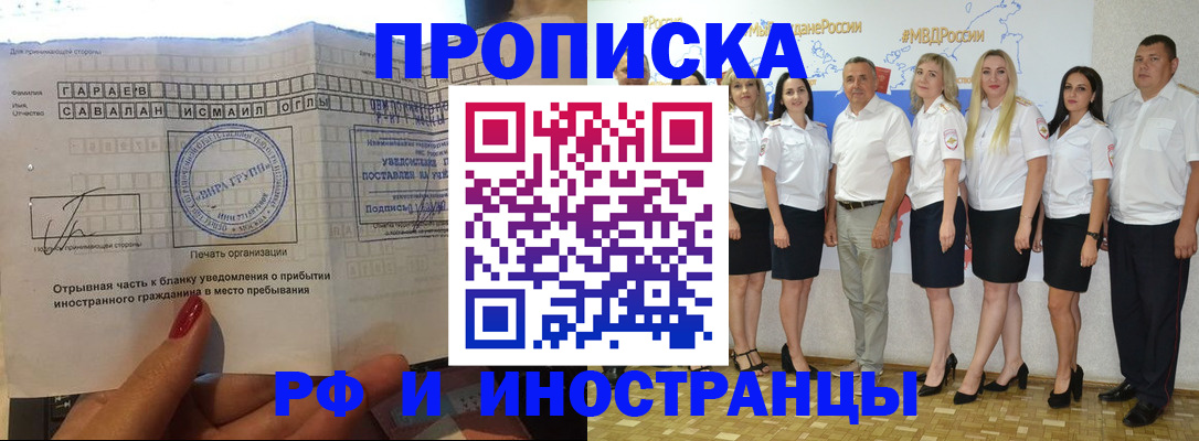 прописка в квартире в Чебаркуле