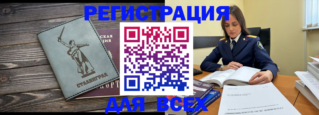 прописка иностранных граждан в Чебаркуле